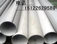 四川成都304不銹鋼無縫管現(xiàn)貨銷售價格